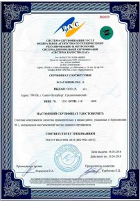 Сертификат соответствия на песок строительный 2021